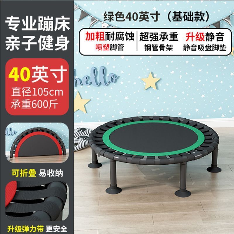 蹦蹦床家用儿童室内小型健身床家庭弹跳跳跳床可折叠大人小孩跳床