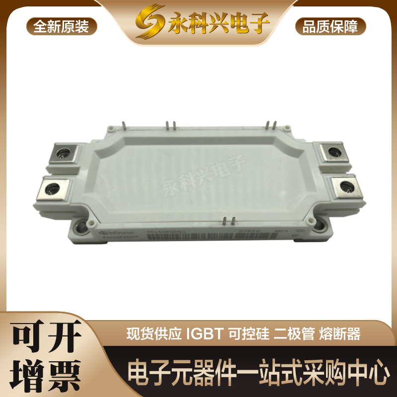 全新igbt模块 FF450R12ME3/E4 功率模块 FF200R17KE4 FF300R12KE4
