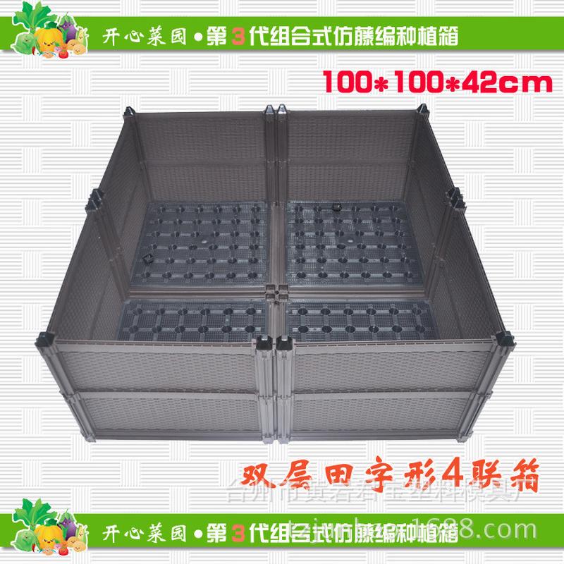 字形组合式种植箱家庭蔬菜栽培箱加深种菜盆田阳台双层4联箱
