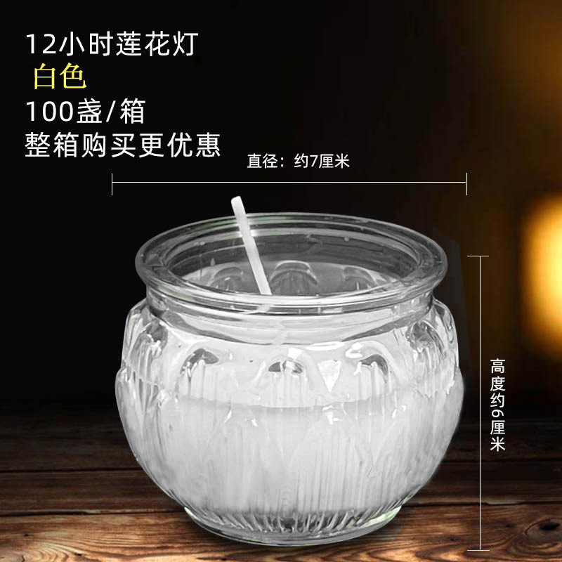 防风平口莲花灯12小时酥油蜡烛佛无味无烟前灯加厚玻璃整箱批发