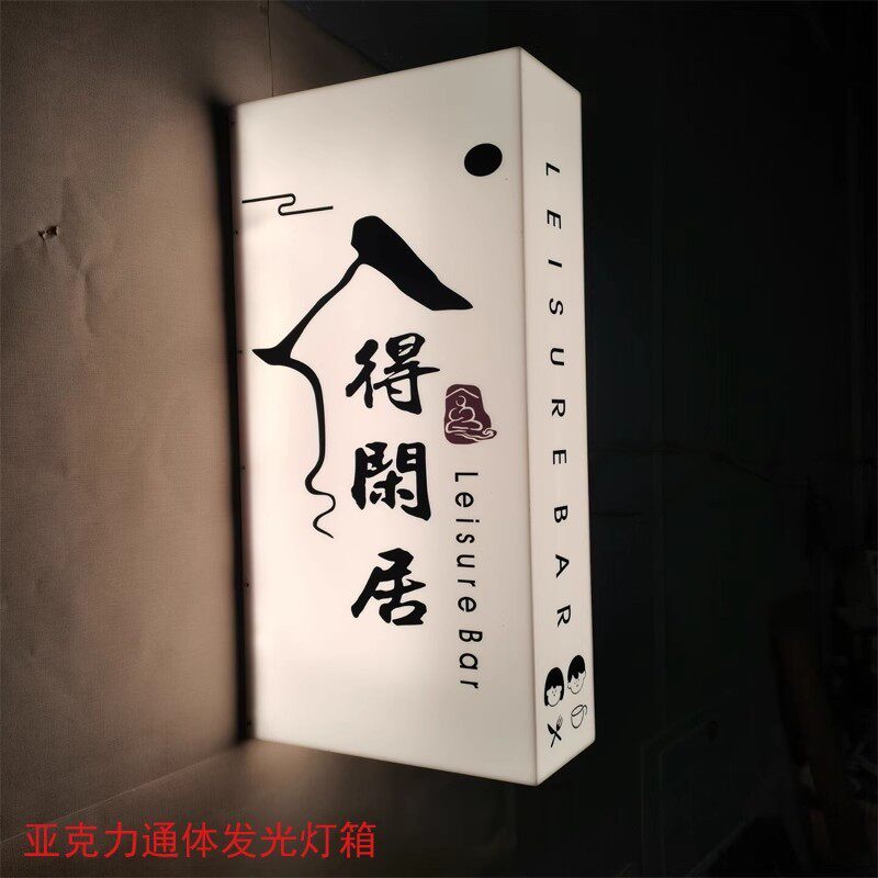 户外防水灯箱广告牌招牌定制门头展示牌发光门牌亚克力招牌定做