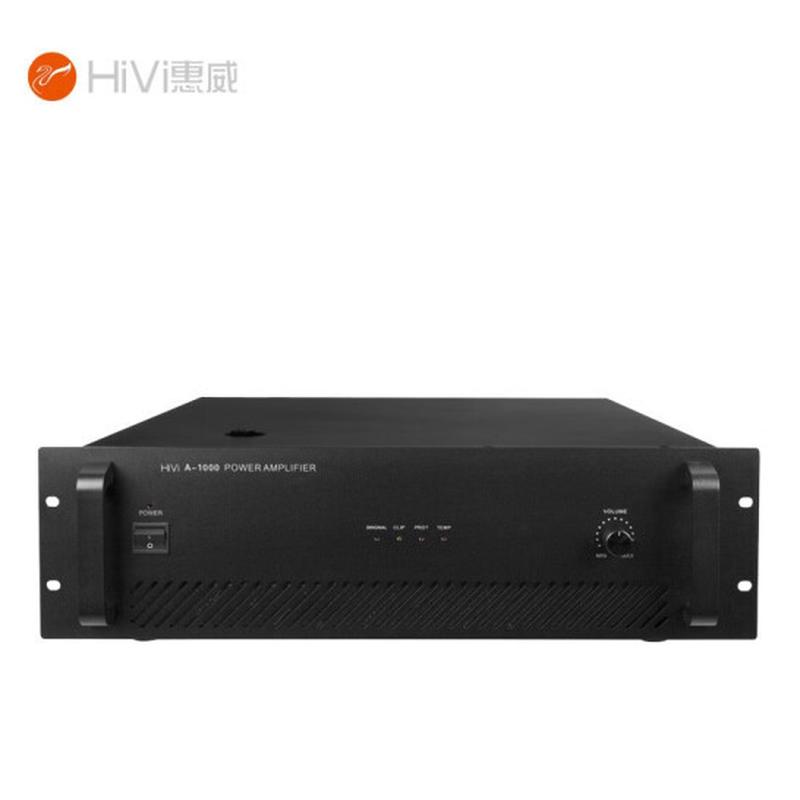 惠威（HiVi）A系列合并广播功放A-650/A-1000/A-1500