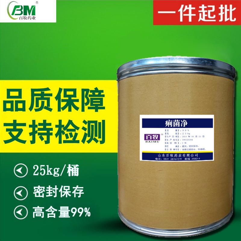 乙酰甲喹供应痢菌净150-76-5乙酰甲喹