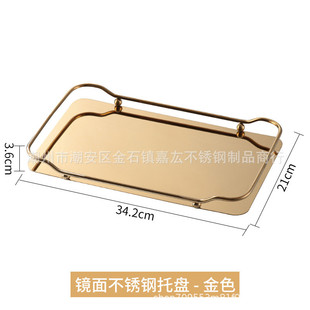 北欧创意商用杯盘茶盘杯盘长方形家用放茶不锈钢托盘轻奢镜面方盘