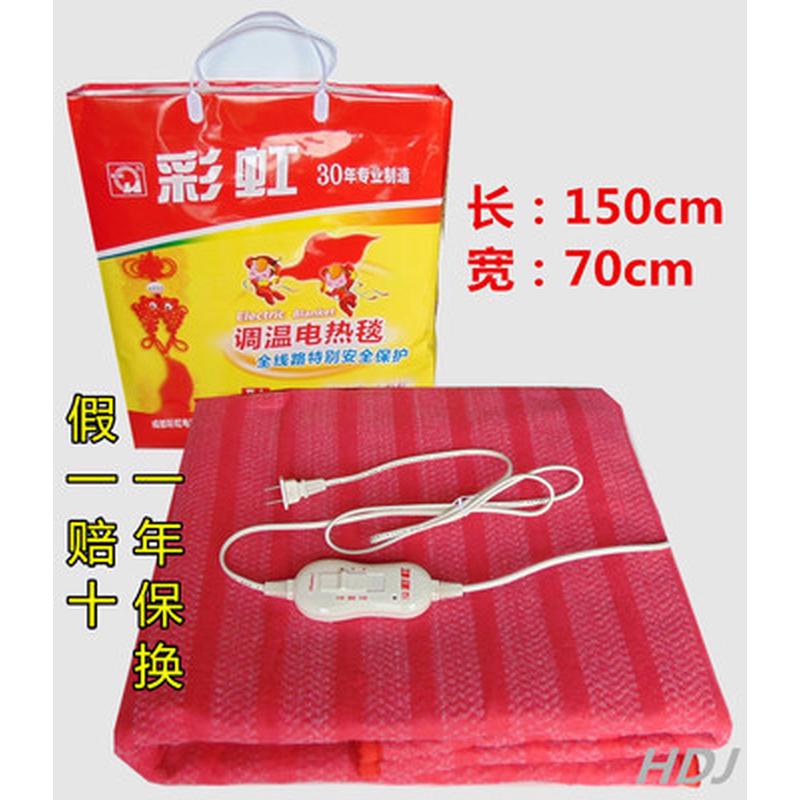热销彩虹1201电褥子安全保护温型调单人电热毯1.5m*0.7m包邮