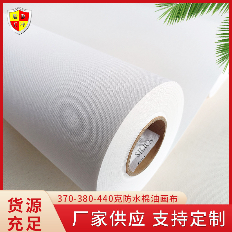 艺术微喷防水纯棉油画布卷筒进口唐卡画芯布打印颜料手绘白布