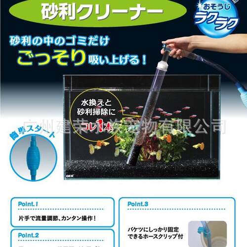 gex沙洗沙换水器鱼缸清洁换水抽水洗五味水族箱清洁用具