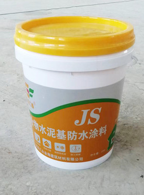 js聚合物水泥基高分子防水涂料室外厨房卫生间液体防水补漏浆料