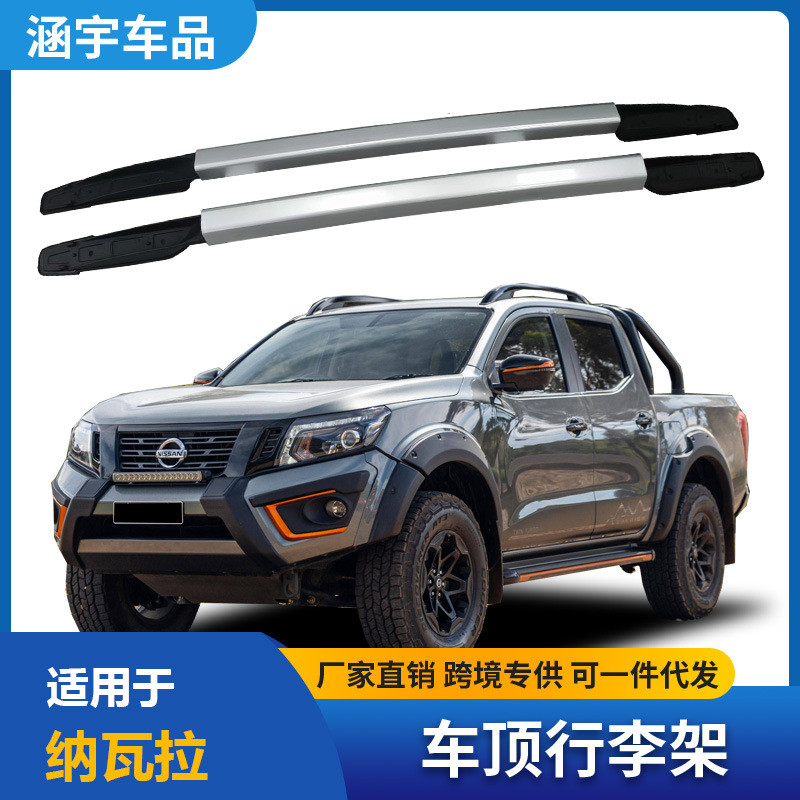 适用于纳瓦拉/NP300车顶行李架皮卡车铝合金螺丝款行李架