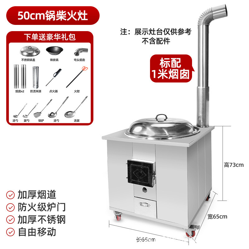 新款木柴家用农村不锈钢室内无烟大锅土灶台户外移动烧柴火灶火炉