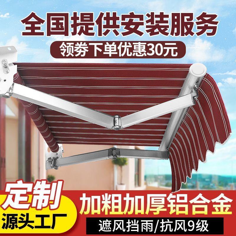 遮阳棚折叠伸缩式手摇电动收缩遮阳蓬布户外阳台庭院门面遮雨厂家