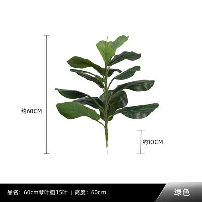 批发琴叶榕植物橡胶树盆栽家居装饰摆件园林造景绿植假树叶仿真