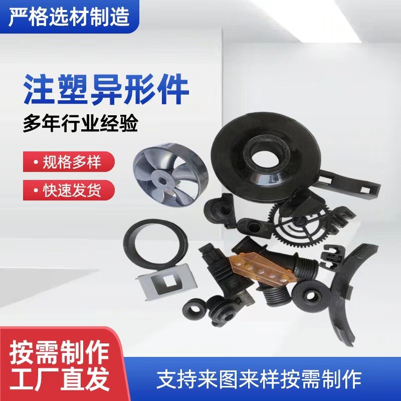 塑料模具加工制造设计注塑成型注塑产机品加工塑料制品加工生产