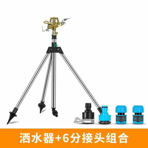 360度洒水喷灌喷水器喷头园林喷淋园艺浇水自动灌溉绿化草坪旋转