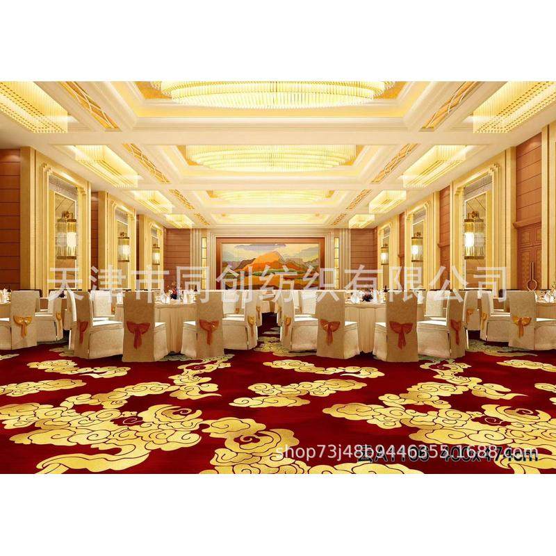 防火酒店地毯宾馆阿克大厅客房走廊羊毛宴会明威尔顿尼龙涤纶印花,居家布艺,地毯,淘宝优惠券,粉丝福利购,淘宝优惠卷