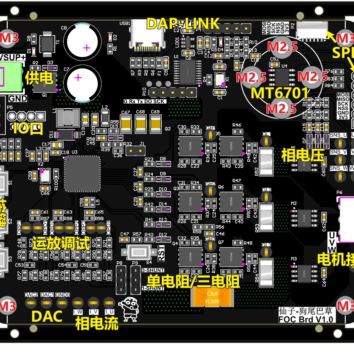 STM32  G431 FOC 电机算法开发板，兼容BLDC PMSM，支持相电流