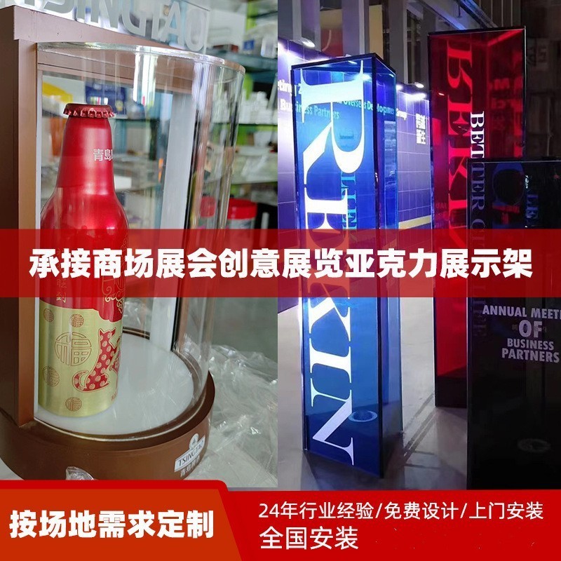 实力工厂亚克力展示架展览陈列亚克力展示柜展会创意设计