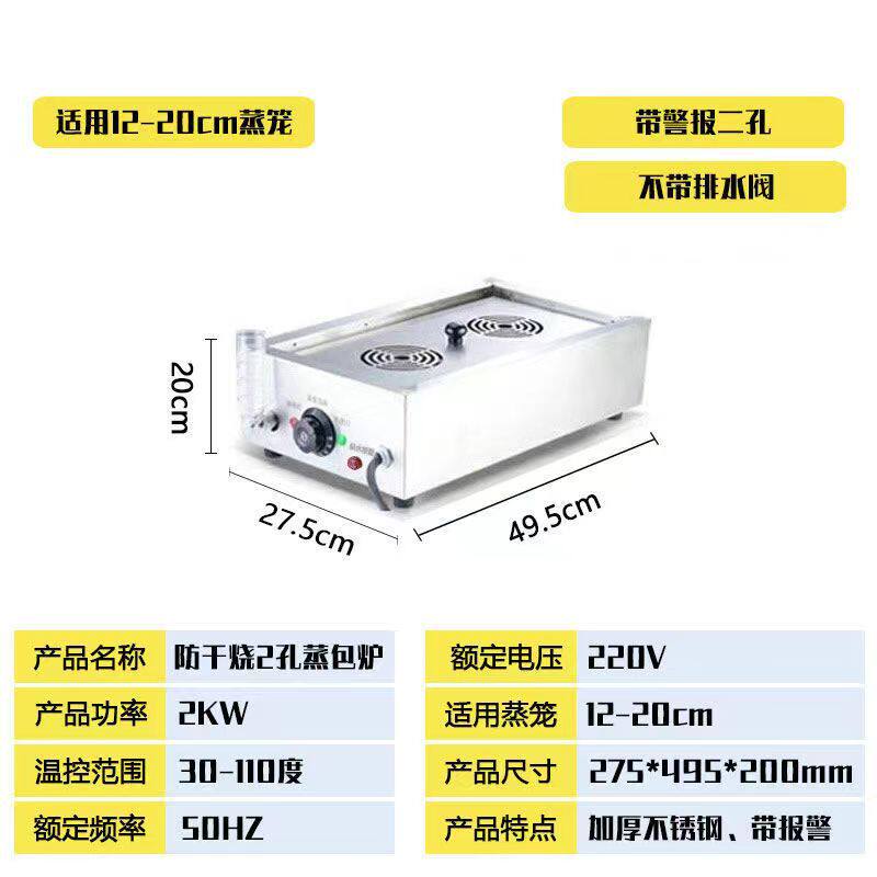 台式小型智能蒸包炉厨具厨房设备厂家电蒸早茶蒸饺蒸包机