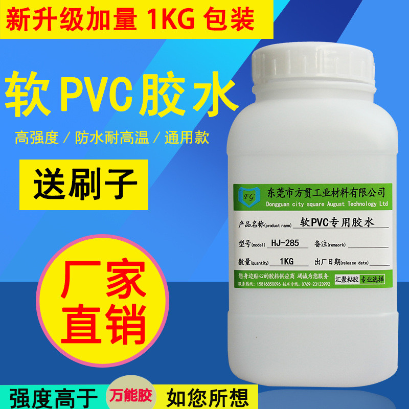 软pvc塑料透明强度pvc可达撕烂效果强力胶软胶水夹网布涂层喷绘布