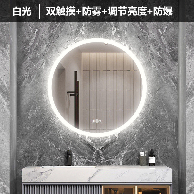 浴室镜化妆智能镜子led灯北欧壁挂圆镜挂墙洗手台圆形卫生间防雾