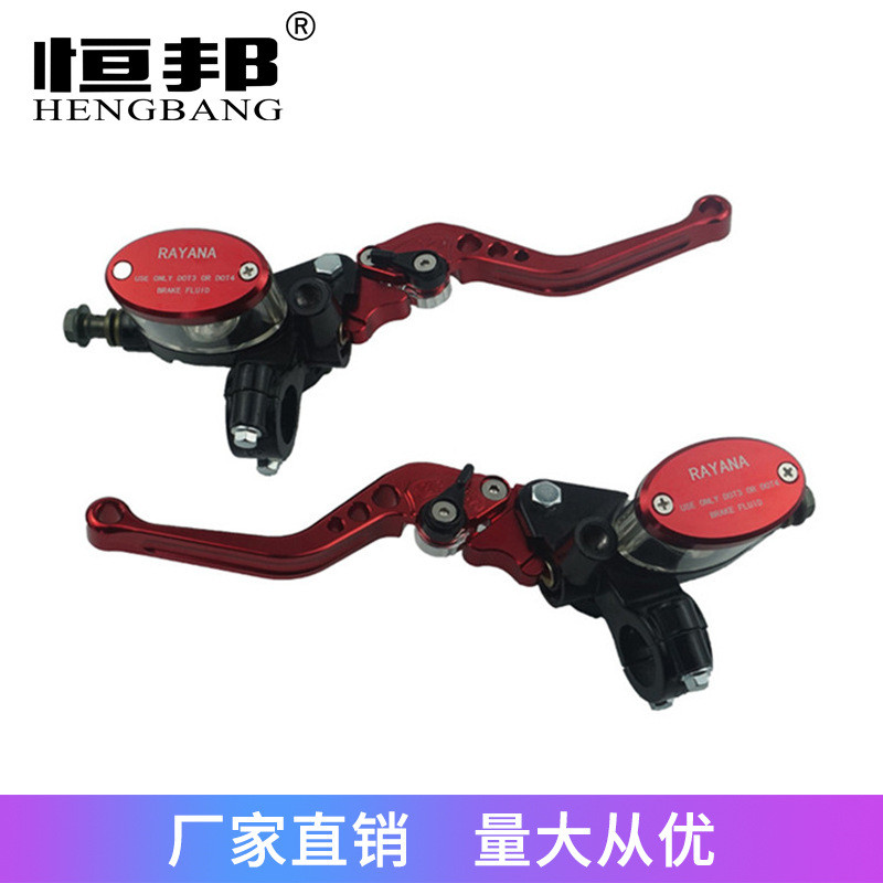 摩托车配件CNC改装刹车电动车液压离合总泵直推上泵左右手碟刹泵