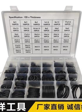 1225PCO型圈组套黑色皮圈密封圈O型圈配油封起子工具组套