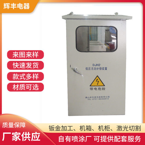 厂家户外防水不锈钢配电柜钣金机箱外壳五金零件机械配件加工