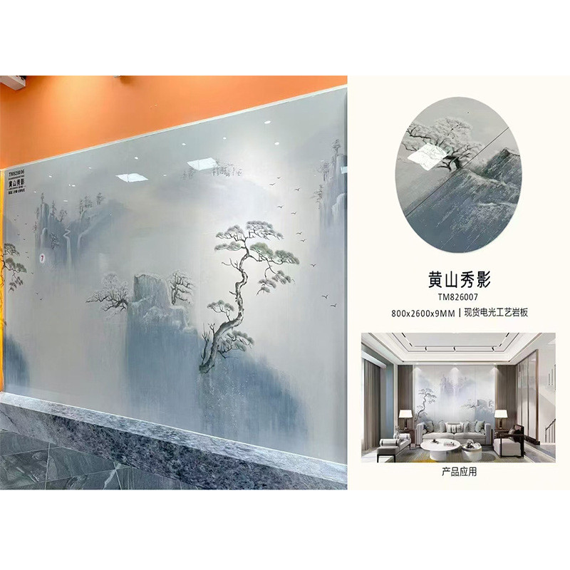 佛山电光工艺岩板岩背景墙网红客厅批发板电光工艺电视墙厂家客厅