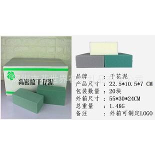 高密度干花泥插花diy花泥可切割假花厂家现货整箱批发