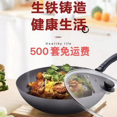 家用炒锅精铸用锅具真不锈厨铁锅vc32jf02