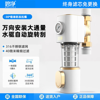 全屋前置过滤器万向大流量净水器自动旋转清洗反冲洗全铜别墅