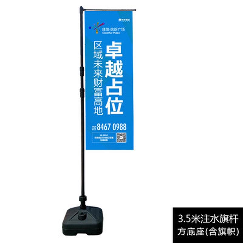 3.5米注水旗杆户外注水旗展架刀旗道旗注水底座伸缩广告旗杆