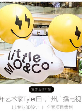 充气pvc表情包笑脸球设计igc商场广州美陈活动卡通气模网红悬吊挂
