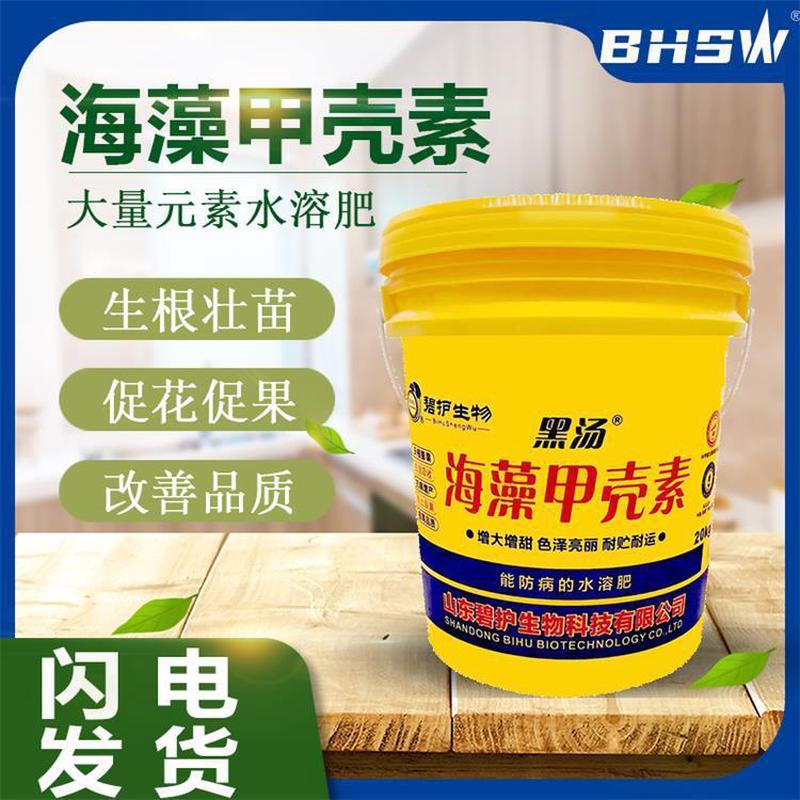生根柑橘用海藻肥甲壳素肥腐殖酸水溶肥草莓壮苗花多果多源头厂家
