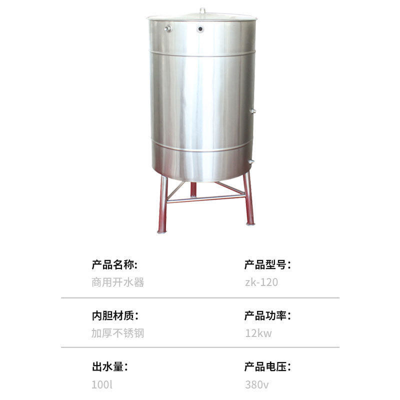晟朗全自动烧水桶保温一体商用恒温热开水桶水桶机器电热大容量型