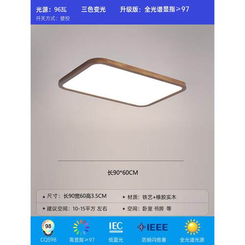 圆形led卧室吸顶灯书房客厅餐厅房间现代简约胡桃木新中式阳台灯