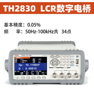 数字惠th2830同lcr电桥th2832高精度元件参数电阻仪
