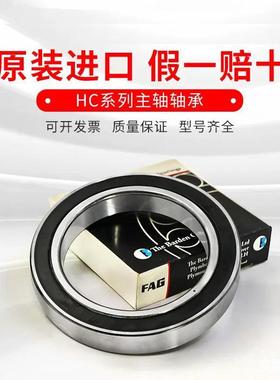 德国FAGHC71912-E-T-P4S-ULHC71913-E-T-P4S-UL主轴轴承