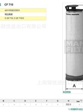 热销曼牌空滤芯c25710/3cf710适用于europiclon45700总成空滤系列