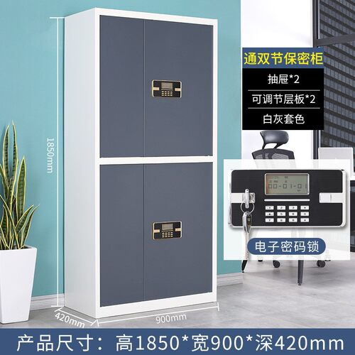 电子保密柜国保文件办公室钢制保险柜储物资料指纹密码锁档案柜
