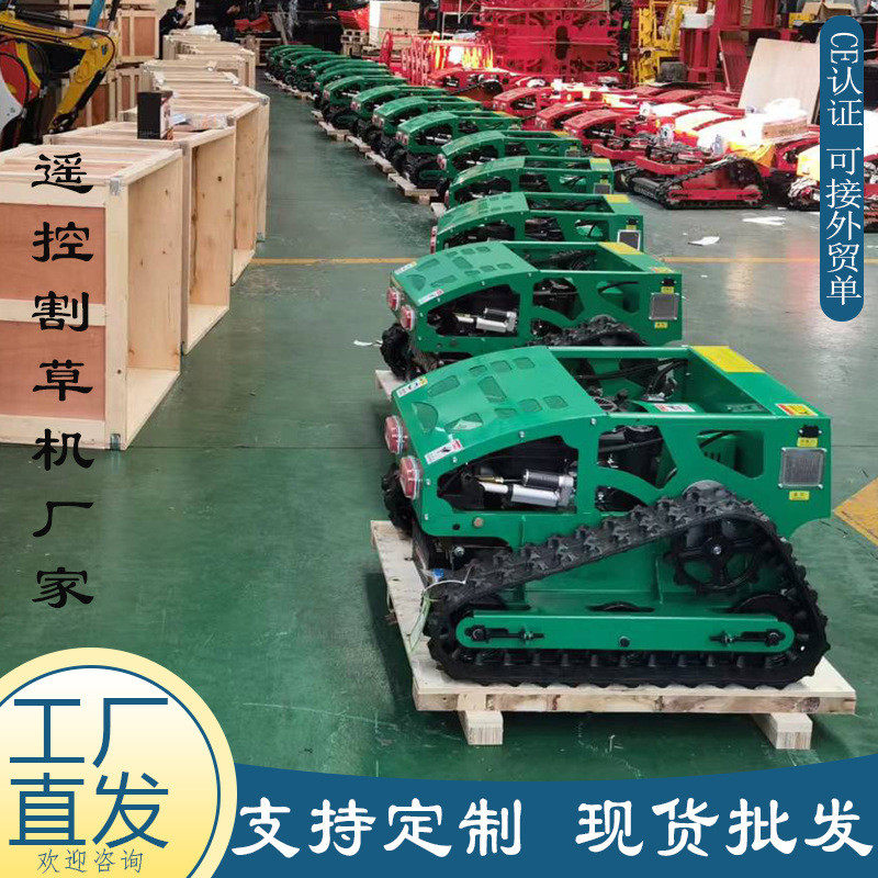 热销新款遥控家用除草机履带式四冲程汽油果园剪草机果园智能割草,鲜花速递/花卉仿真/绿植园艺,割草机/草坪机,淘宝优惠券,粉丝福利购,淘宝优惠卷