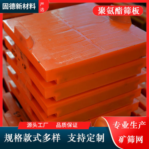 聚氨酯条筛网筛板厂家直供脱水筛配件缝多种孔径选矿矿筛网