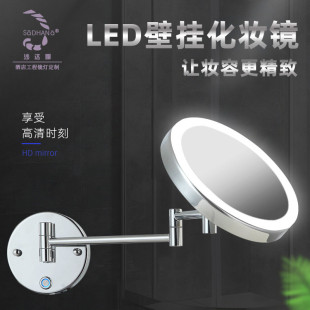 伸缩带灯化妆镜酒店led可化妆镜壁挂式亚克力单面刮胡须灯镜