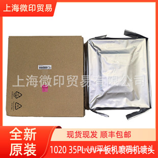 机精工1020UV打印头 Seiko精工102035PLUV喷头喷绘机UV喷头喷码
