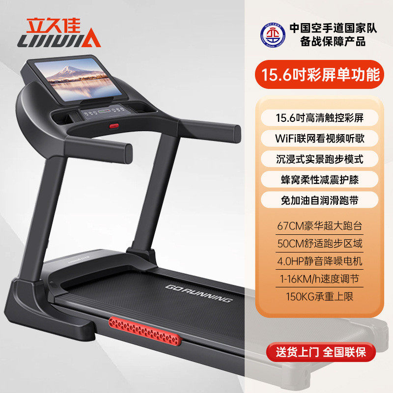 全套久佳l5000室内家用跑步机立折叠小型多功能电动运动健身器材