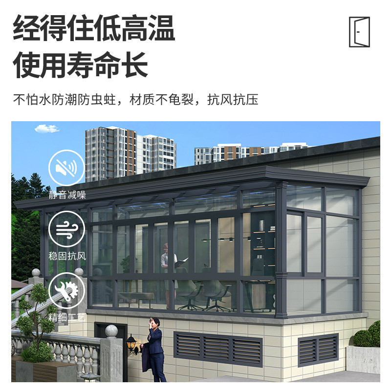 别墅庭院顶楼玻璃阳光房户外露台玻封阳台铝合金玻璃璃阳光房房
