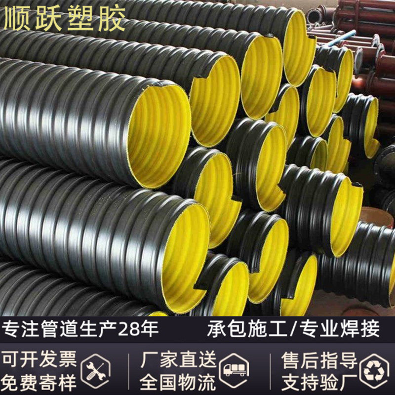 现货销售hdpe排水管增强聚乙烯螺旋钢带波纹管大口径钢带排污管道