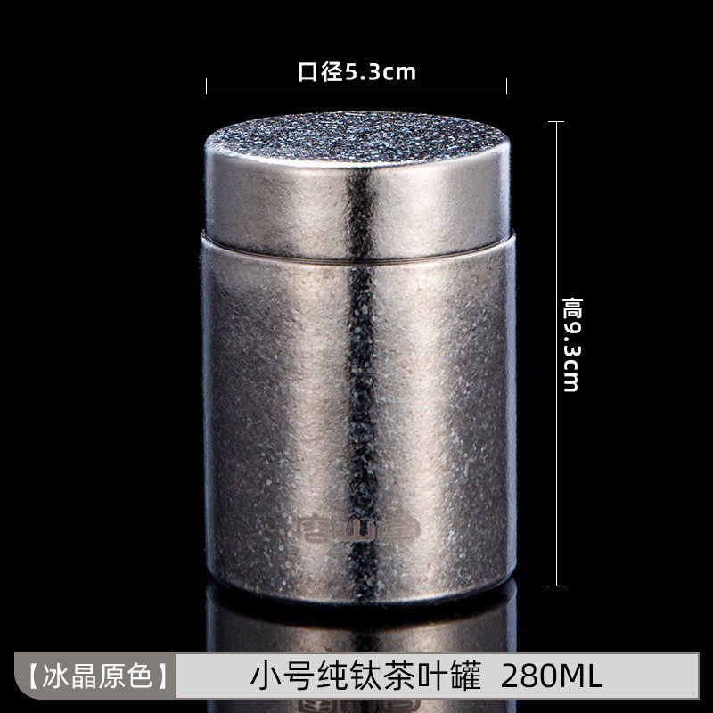 容山堂钛茶叶罐便携旅行储茶罐小号醒茶罐茶叶包装盒随身茶盒