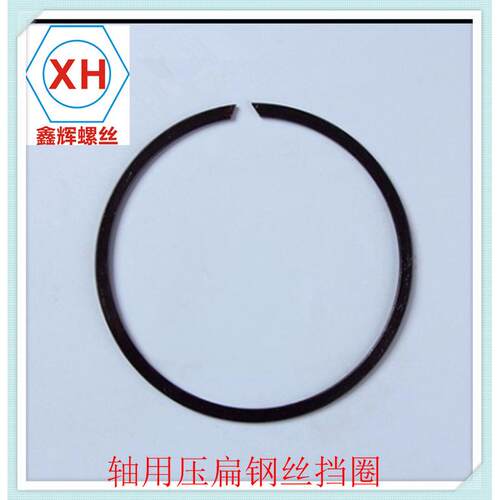 65mn(弹簧钢)q433发黑轴用压扁钢丝挡圈挡圈m20-m75