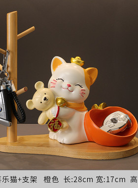 轻奢钥匙收纳玄关入户客厅家居装饰品招财猫摆件托盘乔迁新居礼品